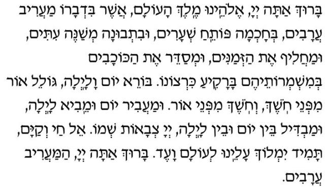 maariv-aravim